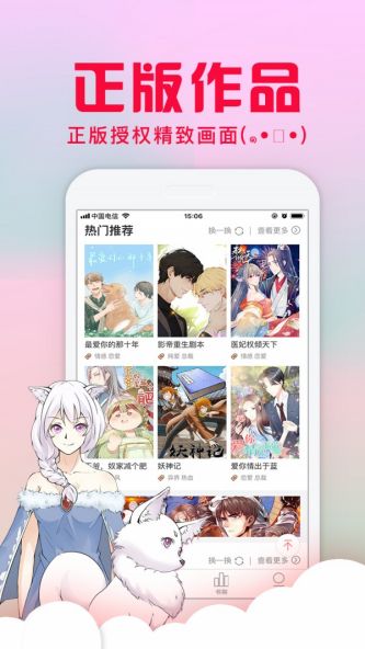 禁漫天堂comic18无广告版app下载-禁漫天堂comic18官网版app下载