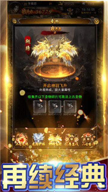 天使神途OL游戏手机版下载-天使神途OL最新版下载