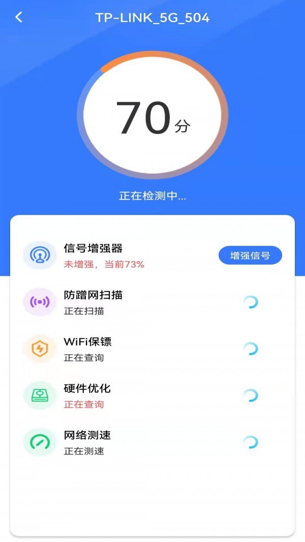 WiFi钥匙多多app最新版下载-WiFi钥匙多多手机清爽版下载