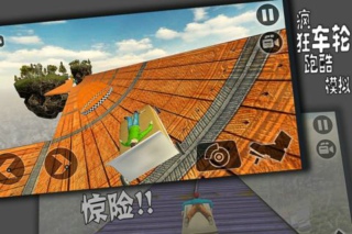 疯狂车轮跑酷模拟游戏下载安装-疯狂车轮跑酷模拟最新免费版下载
