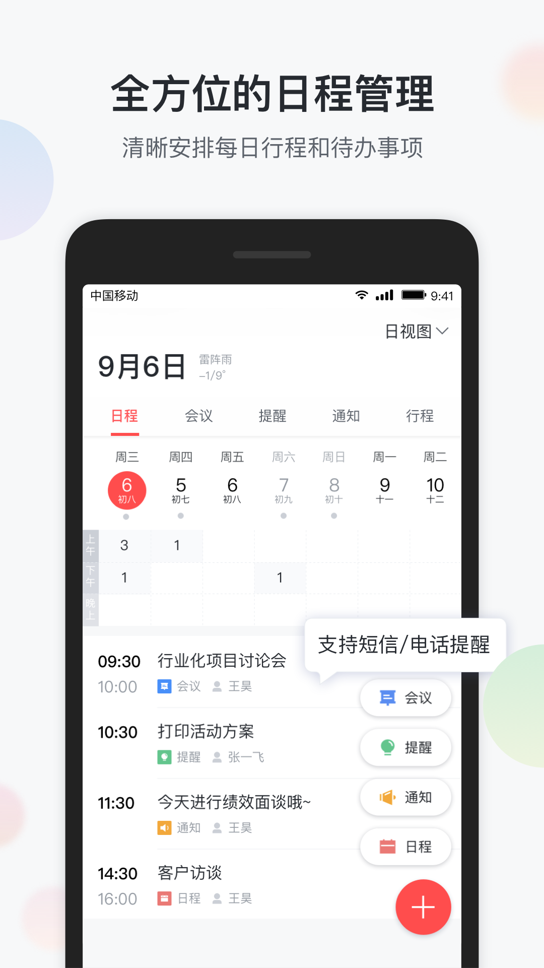移动彩云最新版手机app下载-移动彩云无广告版下载