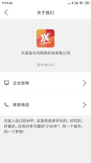 乐享尤溪下载app安装-乐享尤溪最新版下载