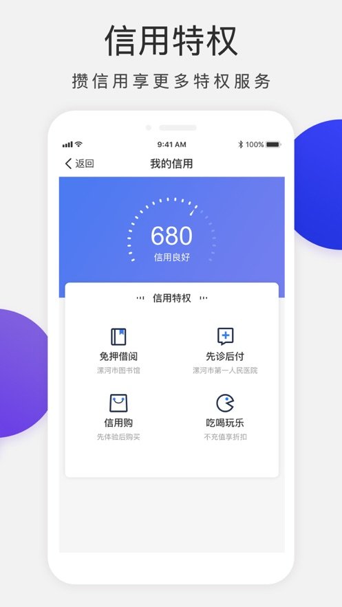 漯易办app最新版下载-漯易办手机清爽版下载