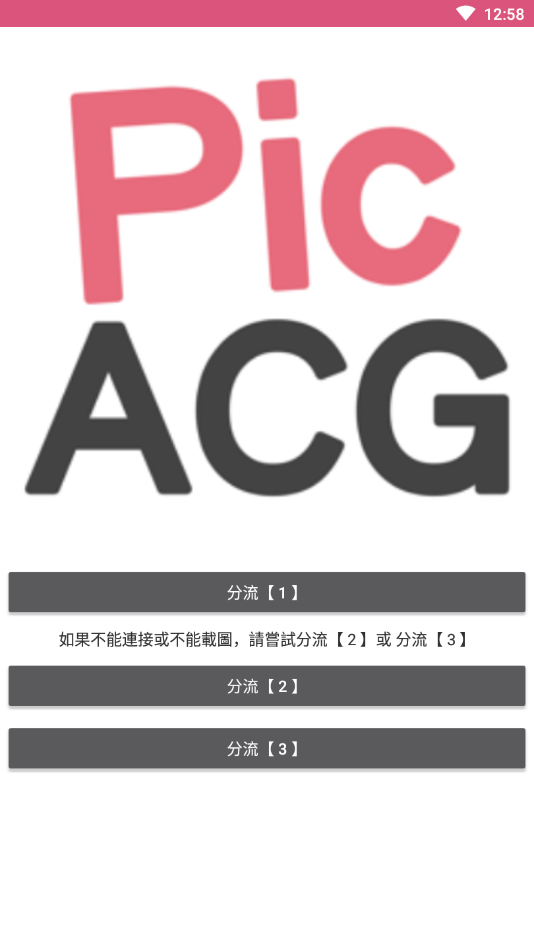 PicACG哔咔app最新版下载-PicACG哔咔手机清爽版下载
