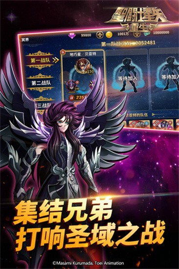 圣斗士星矢重生最新版手游下载-圣斗士星矢重生免费中文下载