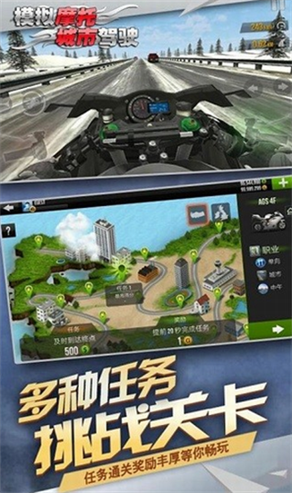 模拟摩托城市驾驶安卓版下载-模拟摩托城市驾驶手游下载