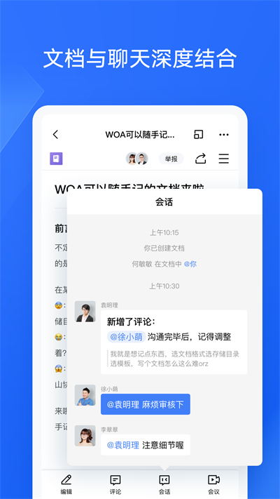 WOAapp最新版下载-WOA手机清爽版下载