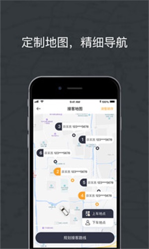 拼客专车司机端最新版手机app下载-拼客专车司机端无广告版下载