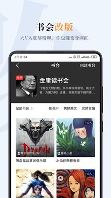哔哔小说免费版下载app安装-哔哔小说免费版最新版下载