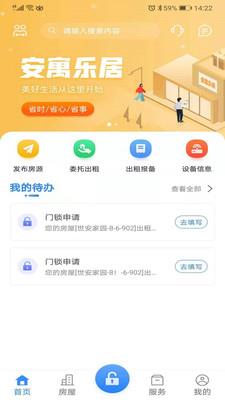 乐居app最新版手机app下载-乐居app无广告版下载
