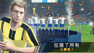 足球明星2020手游最新版手游下载-足球明星2020手游免费中文下载