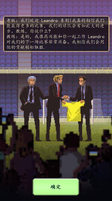 足球老板经理人安卓版最新免费版下载-足球老板经理人安卓版游戏下载