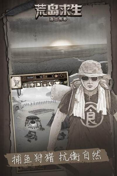 荒野日记孤岛最新游戏下载-荒野日记孤岛安卓版下载