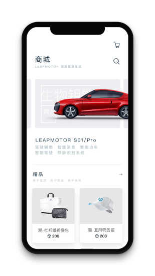 零跑智能汽车最新版手机app下载-零跑智能汽车无广告版下载