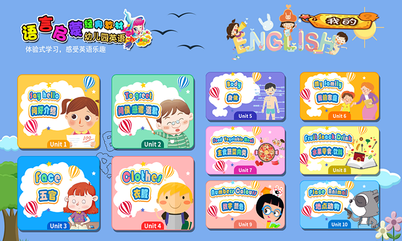 幼儿园英语无广告版app下载-幼儿园英语官网版app下载