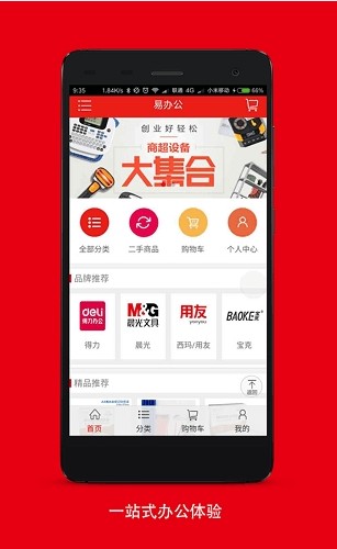 桥路易购app最新版下载-桥路易购手机清爽版下载