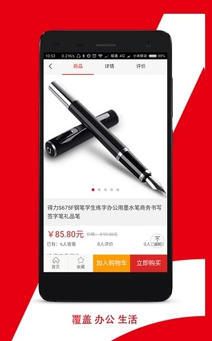 桥路易购app最新版下载-桥路易购手机清爽版下载