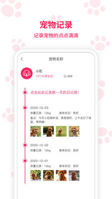 宠物翻译器下载2022最新版-宠物翻译器无广告手机版下载