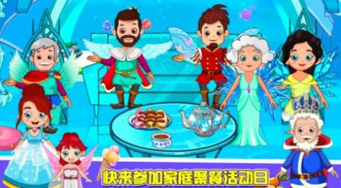 莱拉小镇公主童话世界最新版手游下载-莱拉小镇公主童话世界免费中文下载