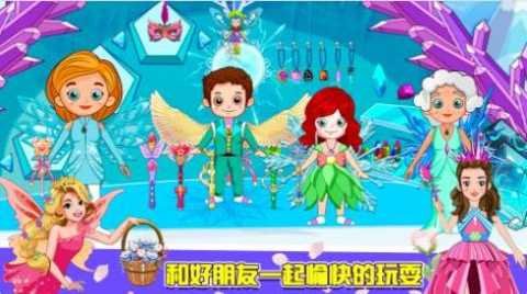 莱拉小镇公主童话世界最新版手游下载-莱拉小镇公主童话世界免费中文下载