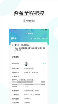海螺姑娘企业版最新版手机app下载-海螺姑娘企业版无广告版下载