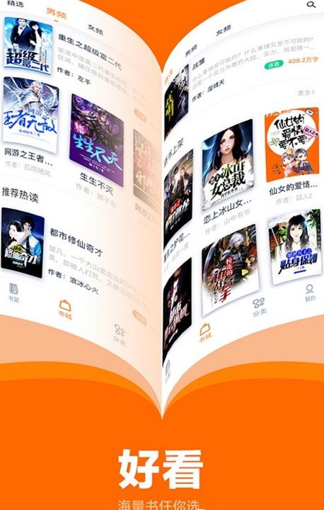 七书免费小说无广告版app下载-七书免费小说官网版app下载