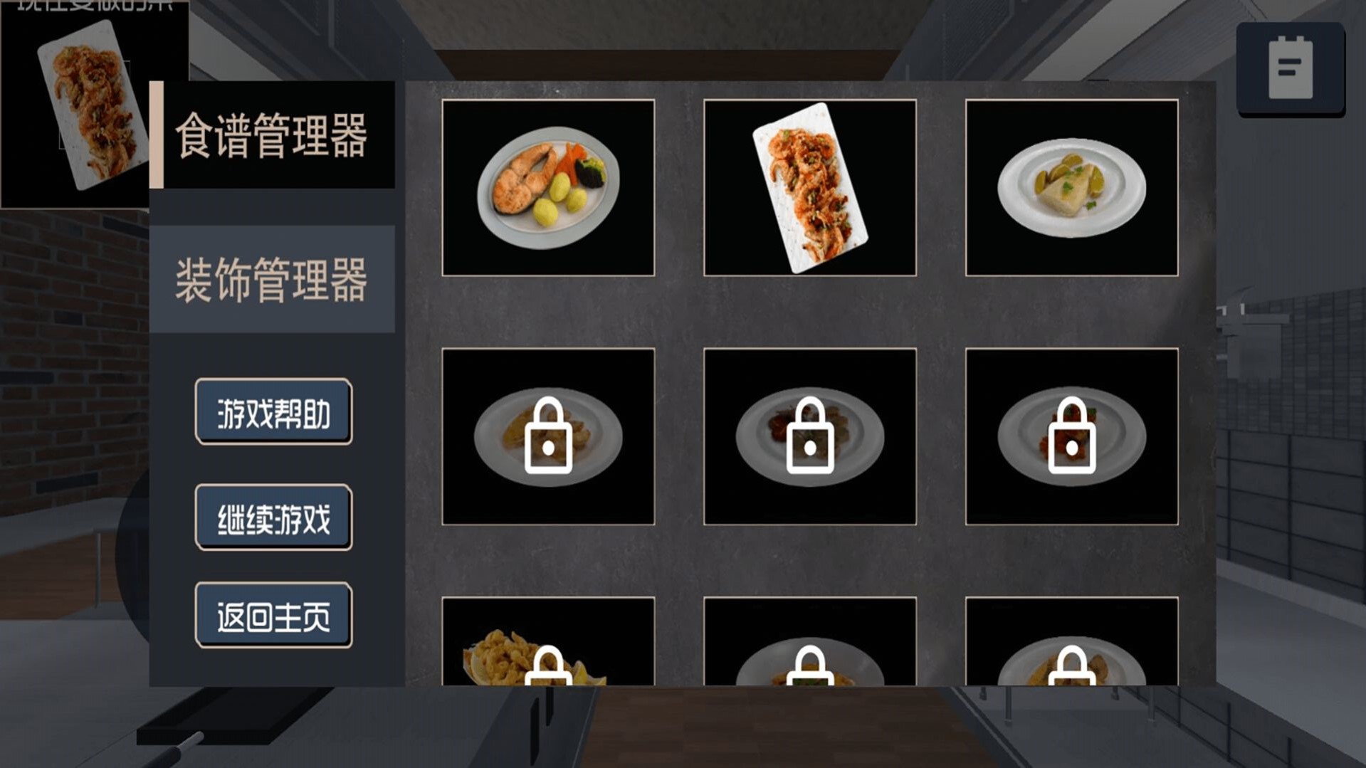 挑选食物最新版手游下载-挑选食物免费中文下载