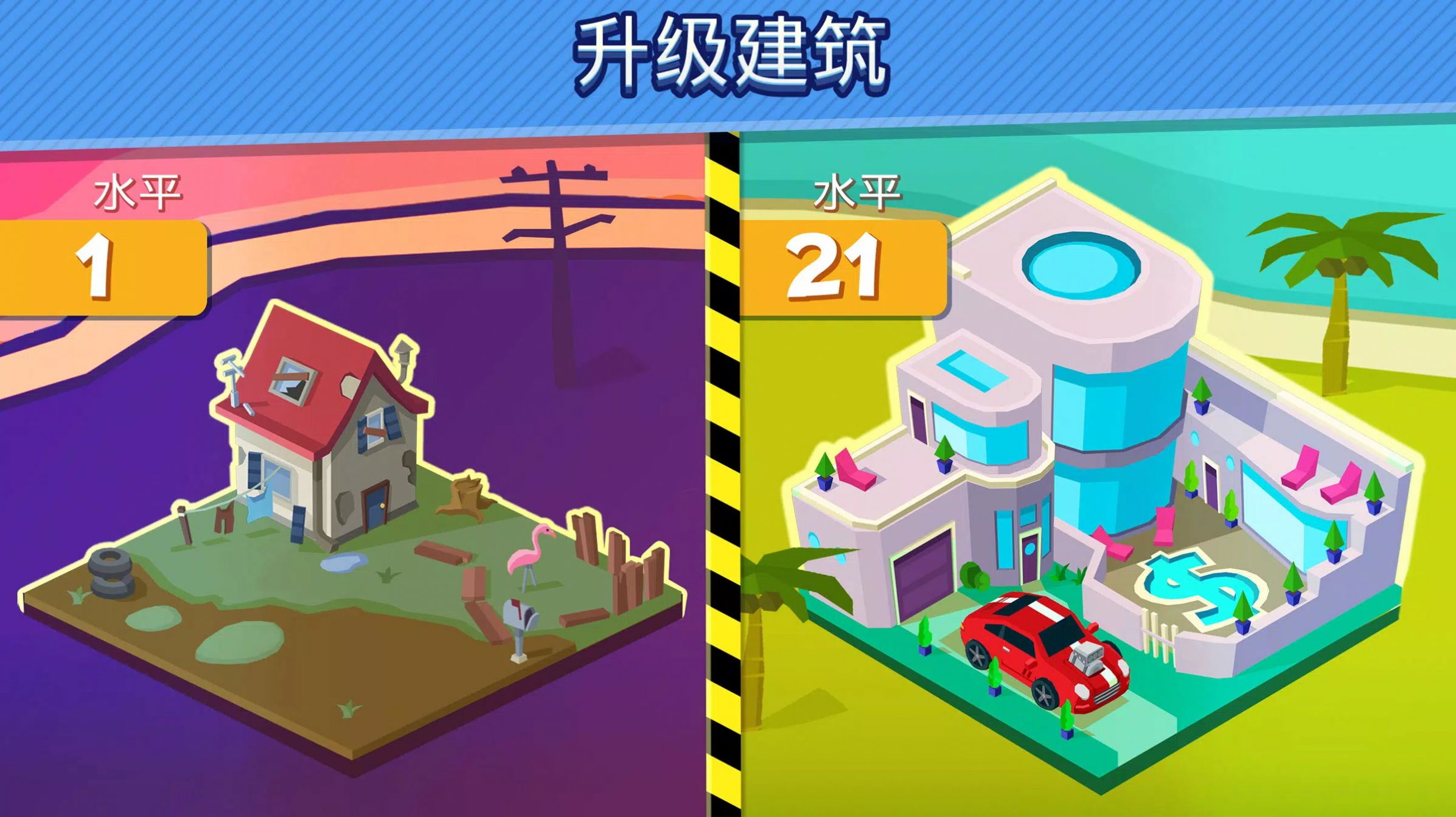 点击城市最新版手游下载-点击城市免费中文下载
