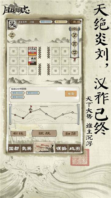 国战三国志mud最新游戏下载-国战三国志mud安卓版下载