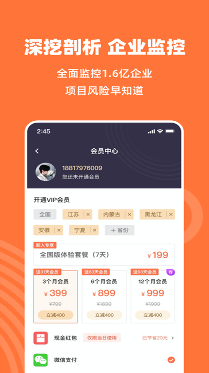 马尚招标网安卓版手机软件下载-马尚招标网无广告版app下载
