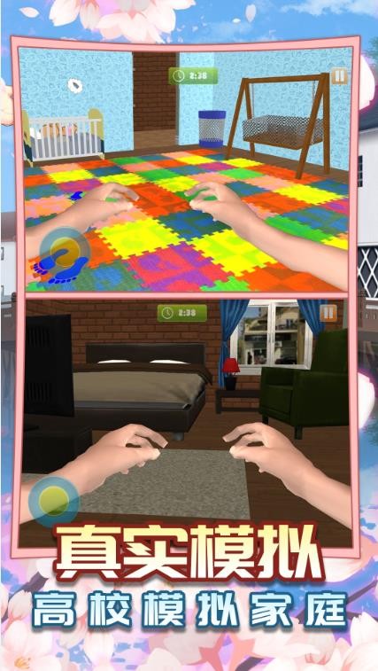 樱花高校模拟家庭最新版手游下载-樱花高校模拟家庭免费中文下载