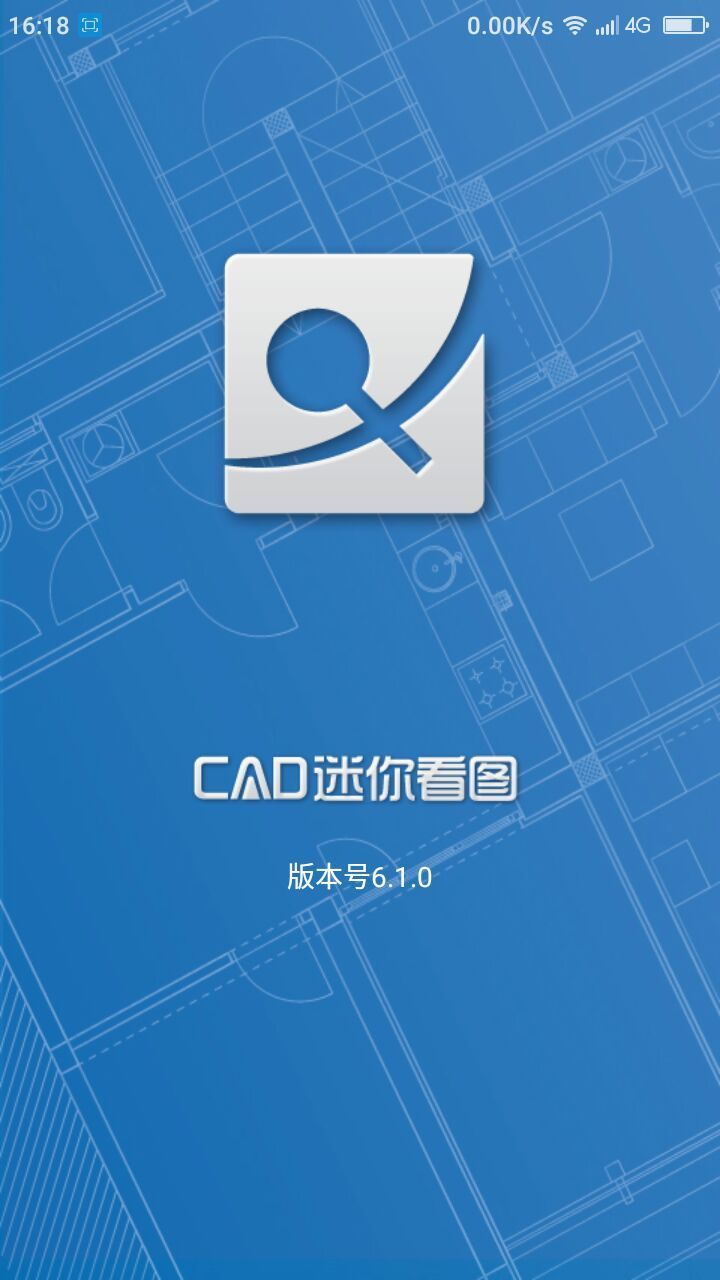 CAD迷你看图安卓版无广告官网版下载-CAD迷你看图安卓版免费版下载安装
