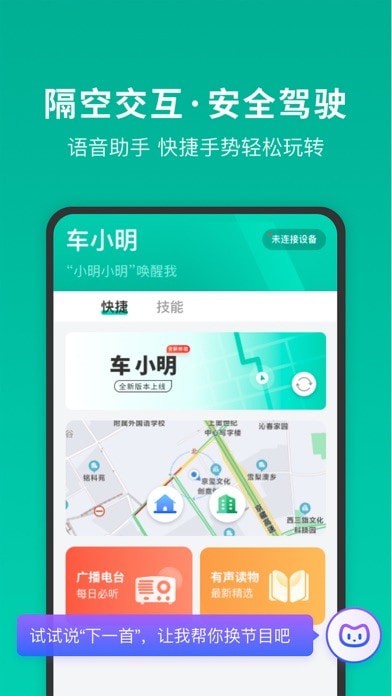 车小明app官网版app下载-车小明app免费版下载安装
