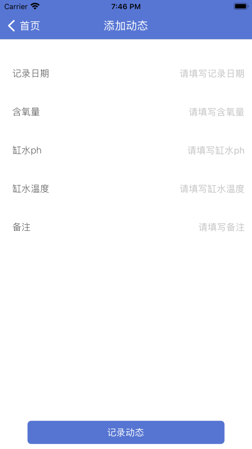 记鱼app最新版下载-记鱼手机清爽版下载