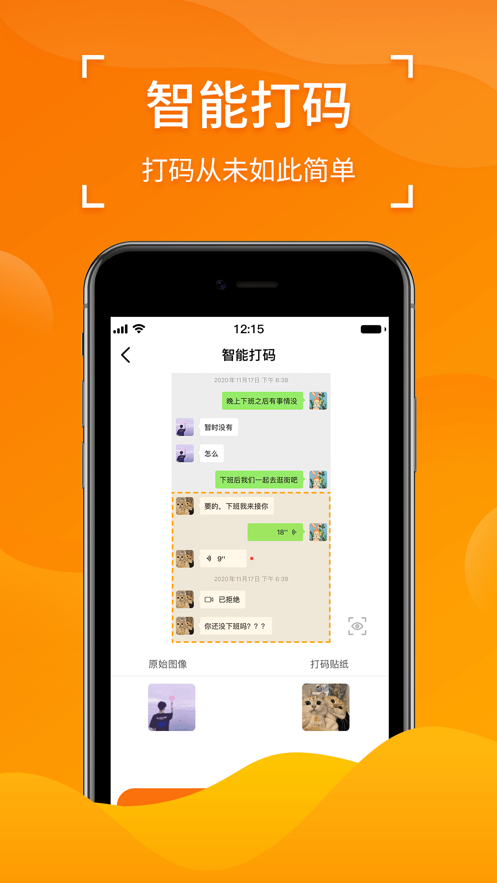微商截图王最新app最新版下载-微商截图王最新手机清爽版下载