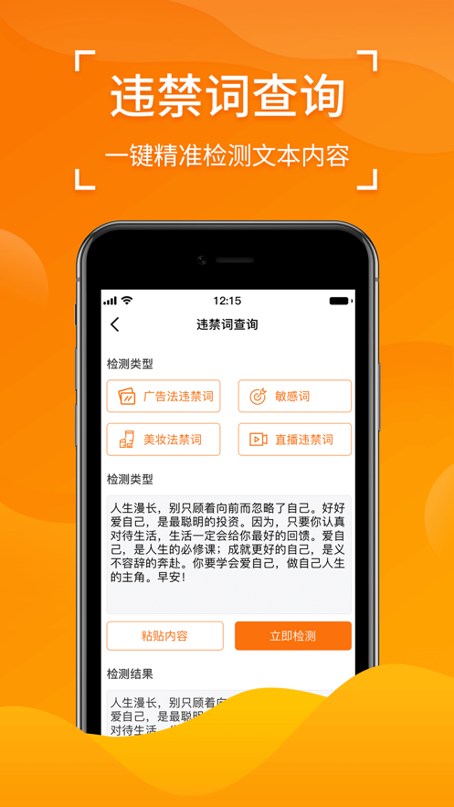 微商截图王最新app最新版下载-微商截图王最新手机清爽版下载