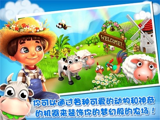 天天农场最新版手游下载-天天农场免费中文下载