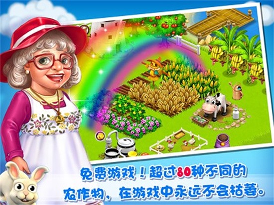 天天农场最新版手游下载-天天农场免费中文下载