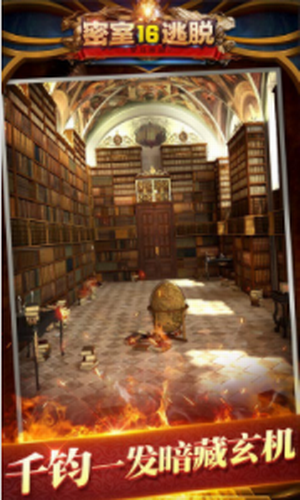 密室逃脱16神殿遗迹游戏手机版下载-密室逃脱16神殿遗迹最新版下载