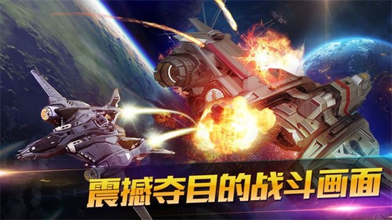 星际雷霆最新版手游下载-星际雷霆免费中文下载