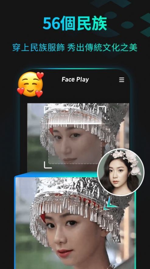 faceplay软件安卓无广告版app下载-faceplay软件安卓官网版app下载