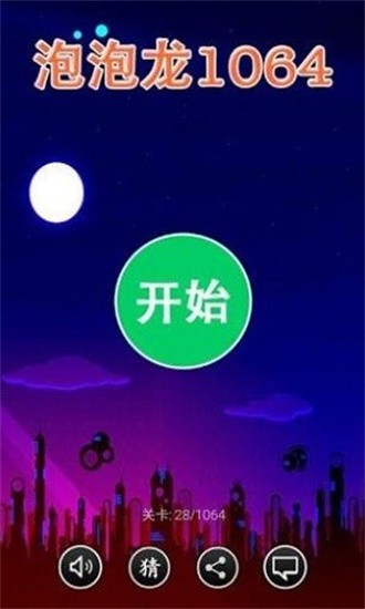 单机泡泡龙最新版手游下载-单机泡泡龙免费中文下载