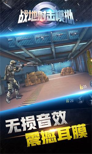 战地射击模拟2022游戏手机版下载-战地射击模拟2022最新版下载