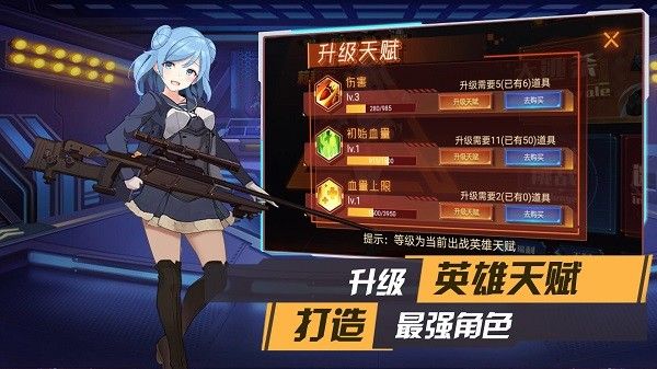 枪械少女免费中文下载-枪械少女手游免费下载