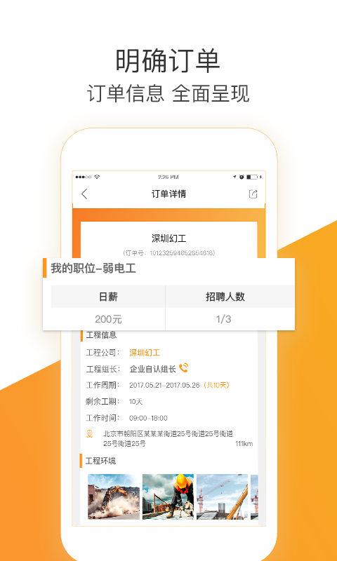 幻工app最新版下载-幻工手机清爽版下载