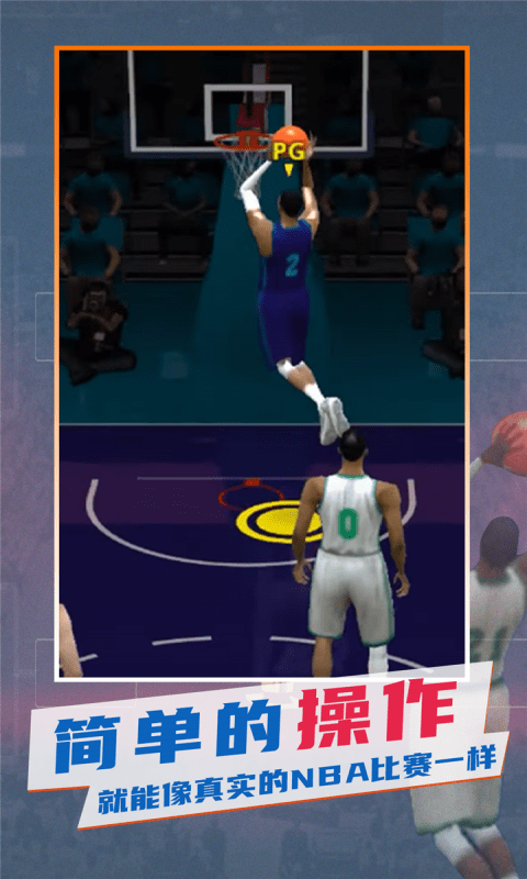 最强划线篮球游戏最新游戏下载-最强划线篮球游戏安卓版下载