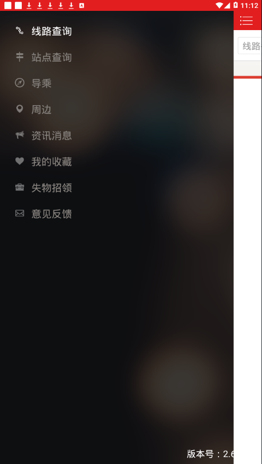 阳泉公交通无广告版app下载-阳泉公交通官网版app下载