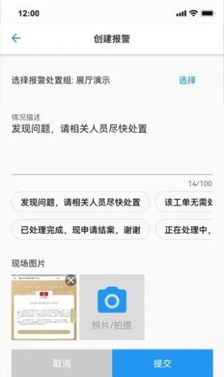 神图智安app最新版下载-神图智安手机清爽版下载
