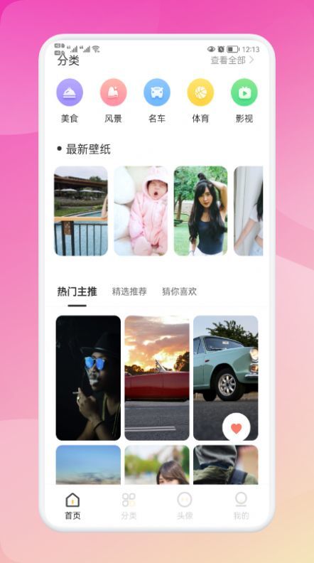 biu头像app最新版下载-biu头像手机清爽版下载