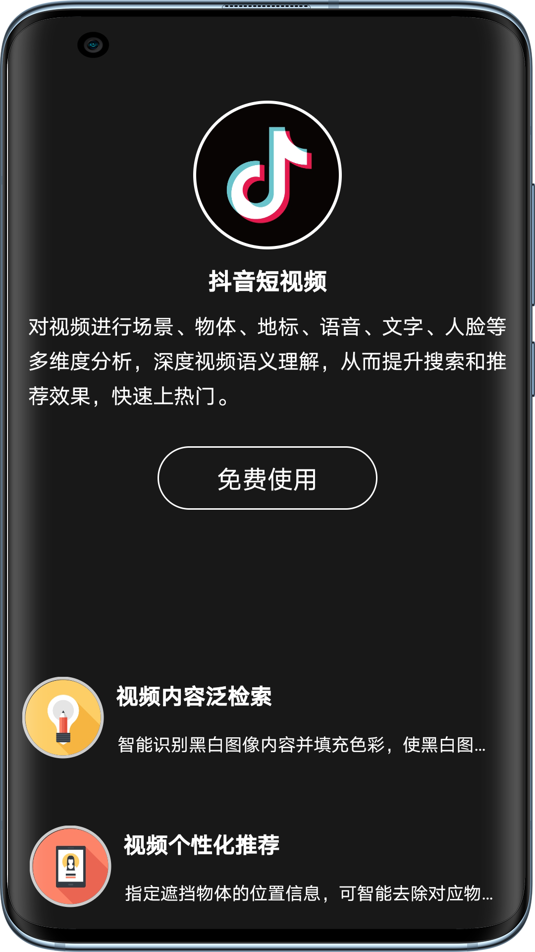 图音最新版手机app下载-图音无广告版下载
